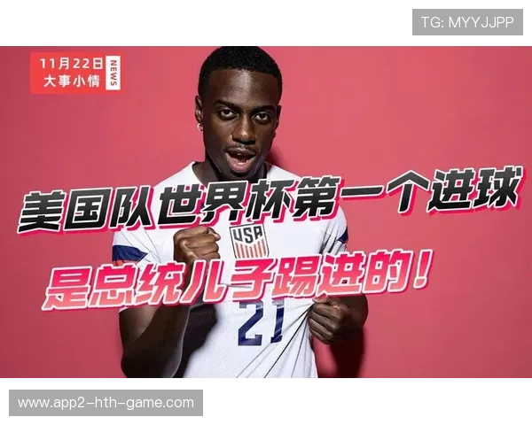 美国总统谈世界杯主办地变更可能性，美国世界杯举办城市